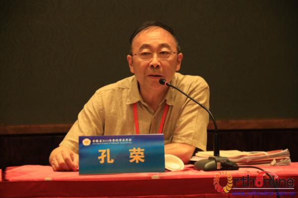 孔荣教授主持开幕式王岩教授致辞会议现场(一)会议现场(二)