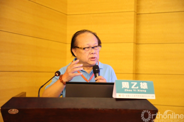 全国人工关节外科规范化学习班在临汾市召开