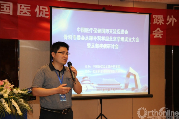 稳步前行--中国医疗保健国际交流促进会骨科专