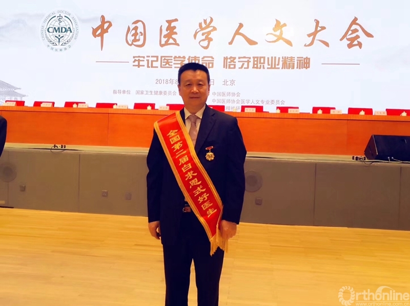 张长青教授获得白求恩式好医生奖.jpg