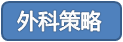 QQ图片20170612131316.png