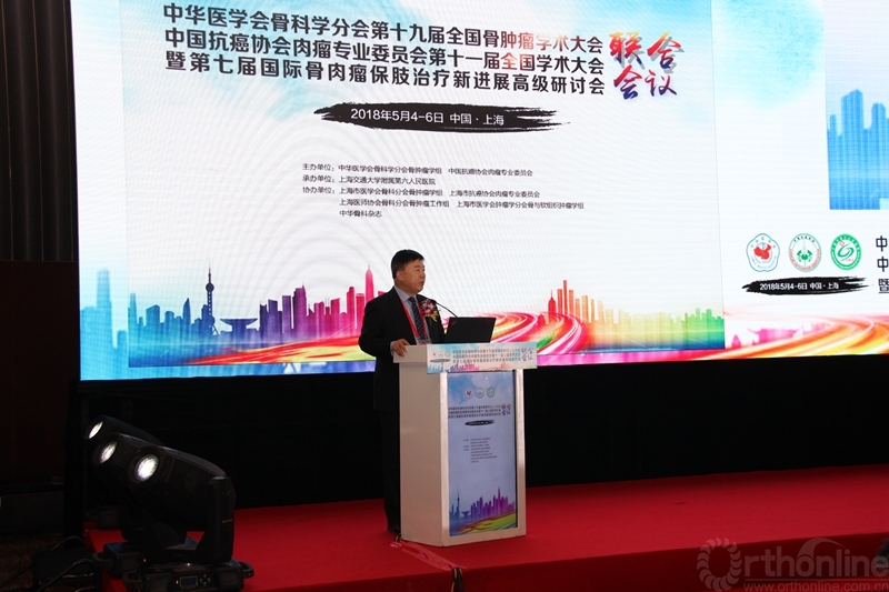 骨肿瘤学组三个工作委员会在第19届全国骨肿