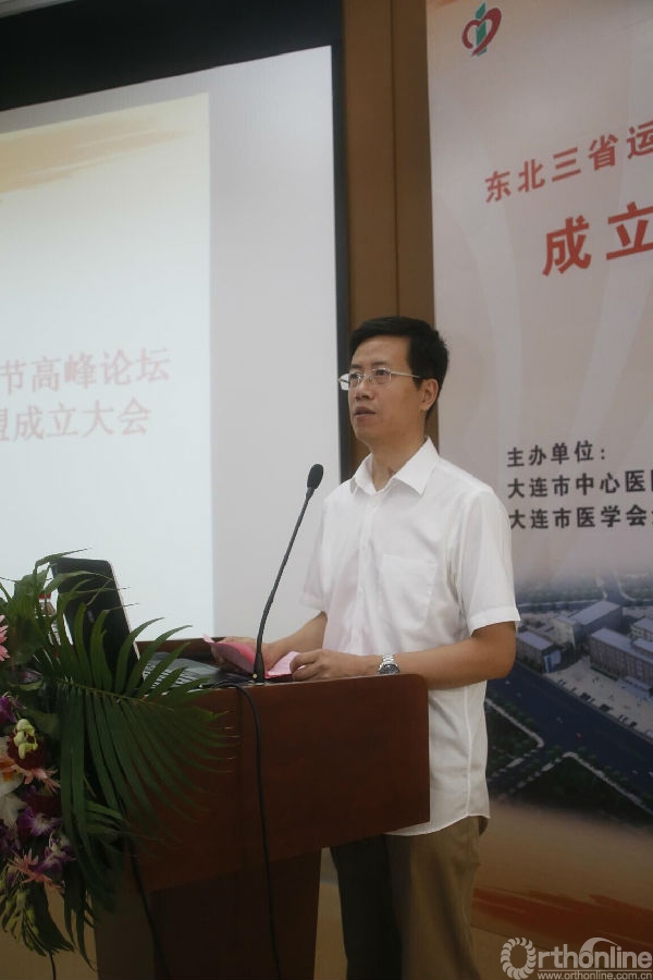 大连市中心医院王凡院长致辞大连市中心医院齐志明副院长宣读联盟成立