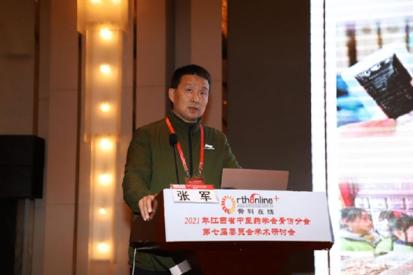 许鸿照教授致辞中华医学会运动医疗分会常委杨柳教授授课会议现场图组