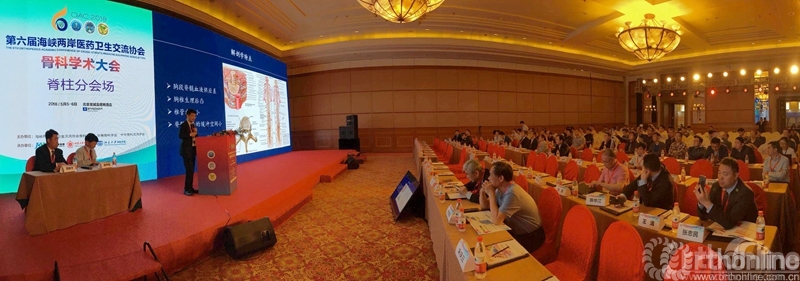 18脊柱分会场.jpg