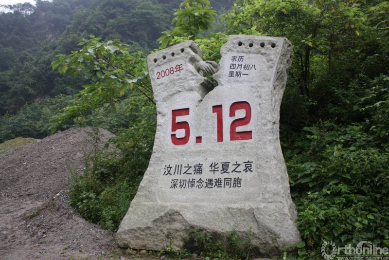 5·12地震纪念碑地震发生后,全国各地医疗救援队奔赴灾区送医送药