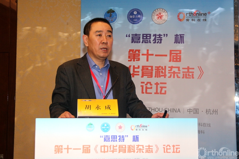 胡永成教授主持指南解读会并介绍指南修订历程,张英泽院士,田伟教授