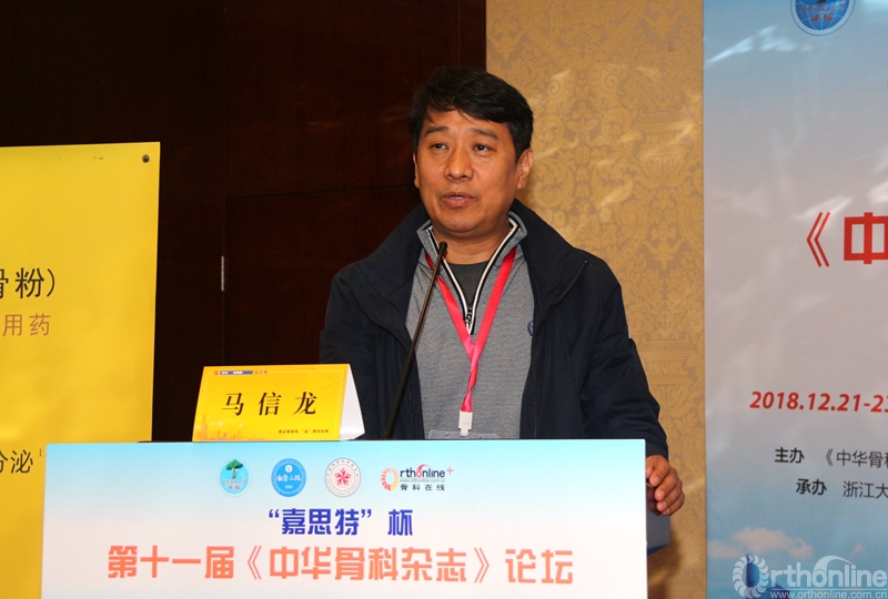 第十一届中华骨科杂志论坛完美落幕附获奖名单