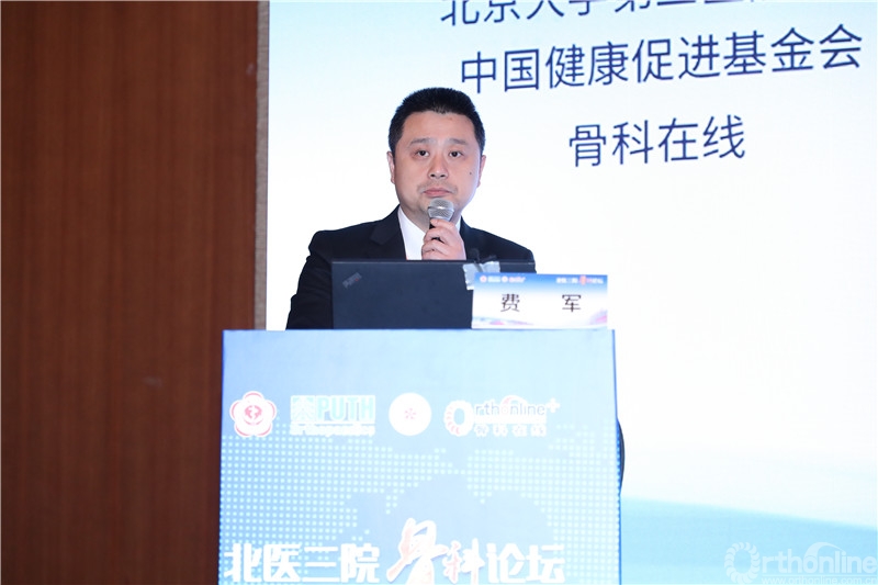 费军教授授课陈晓斌教授授课赵建文教授授课北京大学第三医院田耘教授