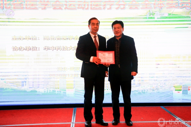 长为陈廖斌教授颁发主任委员证书华中科技大学附属同济医院游洪波教授