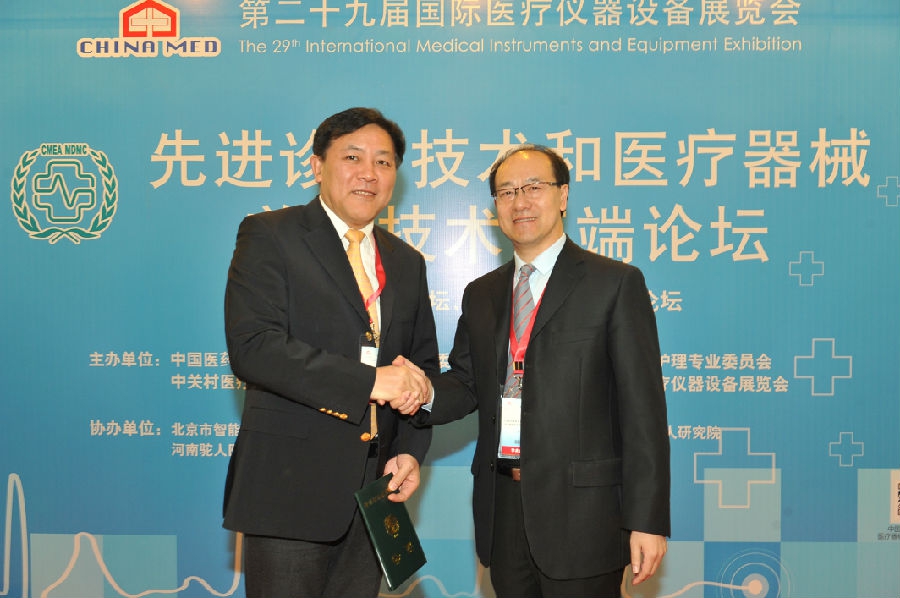中国医药教育协会医疗器械管理专业委员会骨科器械学组成立