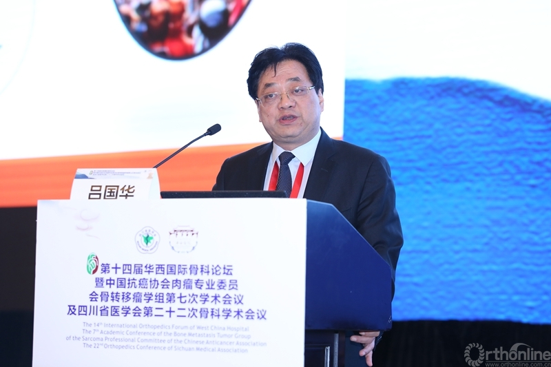 厚德精业求实创新第十四届华西国际骨科论坛再出发