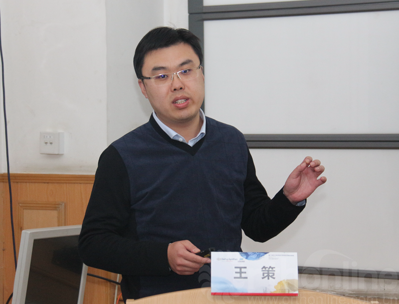 北京积水潭医院刘波教授主持交流讨论会,并表示在领导和同道的支持下