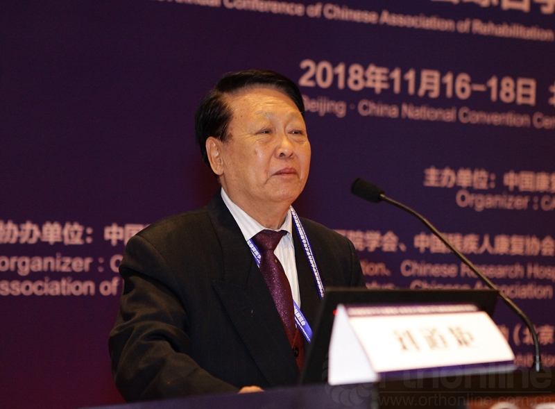 刘晓光教授致辞主任委员李中实教授主持论坛开幕式,前辈娄思权教授,刘