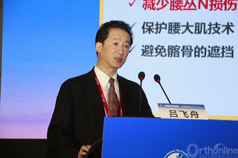 吕飞舟教授作报告复旦大学附属华山医院吕飞舟教授讲解了《olif安全性